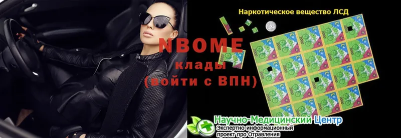 Марки 25I-NBOMe 1,5мг  blacksprut ссылка  Ворсма 